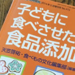 子どもに食べさせたくない食品添加物